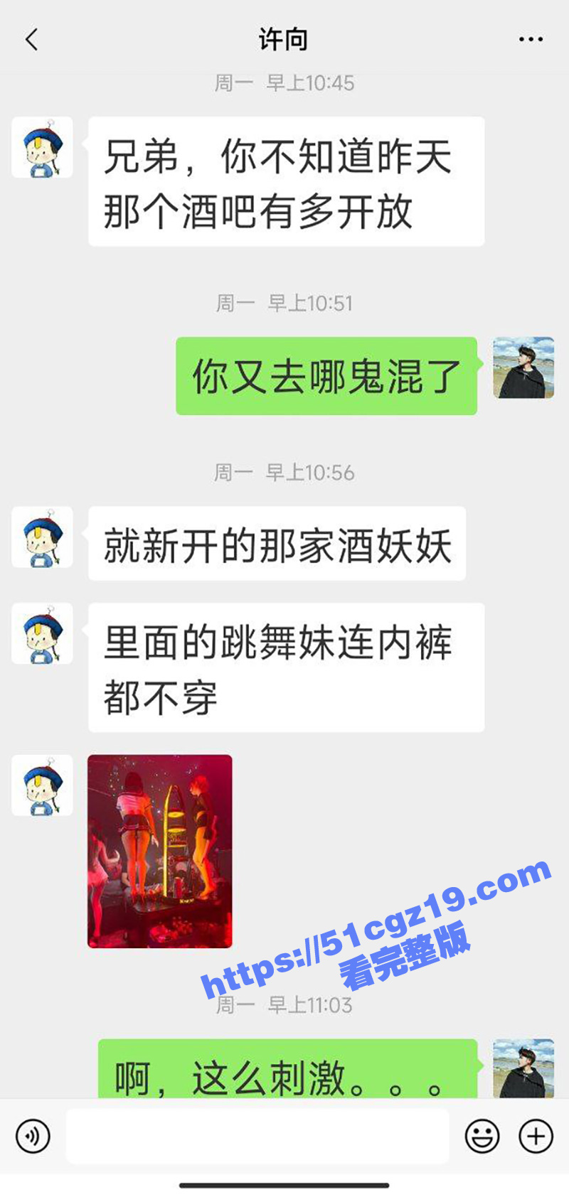 酒吧风骚舞女不穿内裤 搔首弄姿令人兽性大发 随便拉一个进厕所无套后入！ - 51吃瓜网-51吃瓜网