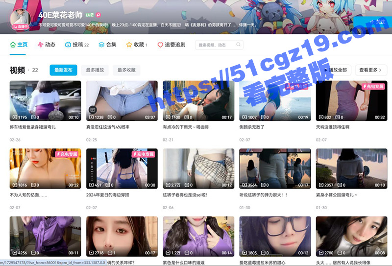 B站巨乳网红 38E青菜花老师 金主定制视频流出 掰穴自慰骚舞诱惑！-51吃瓜网