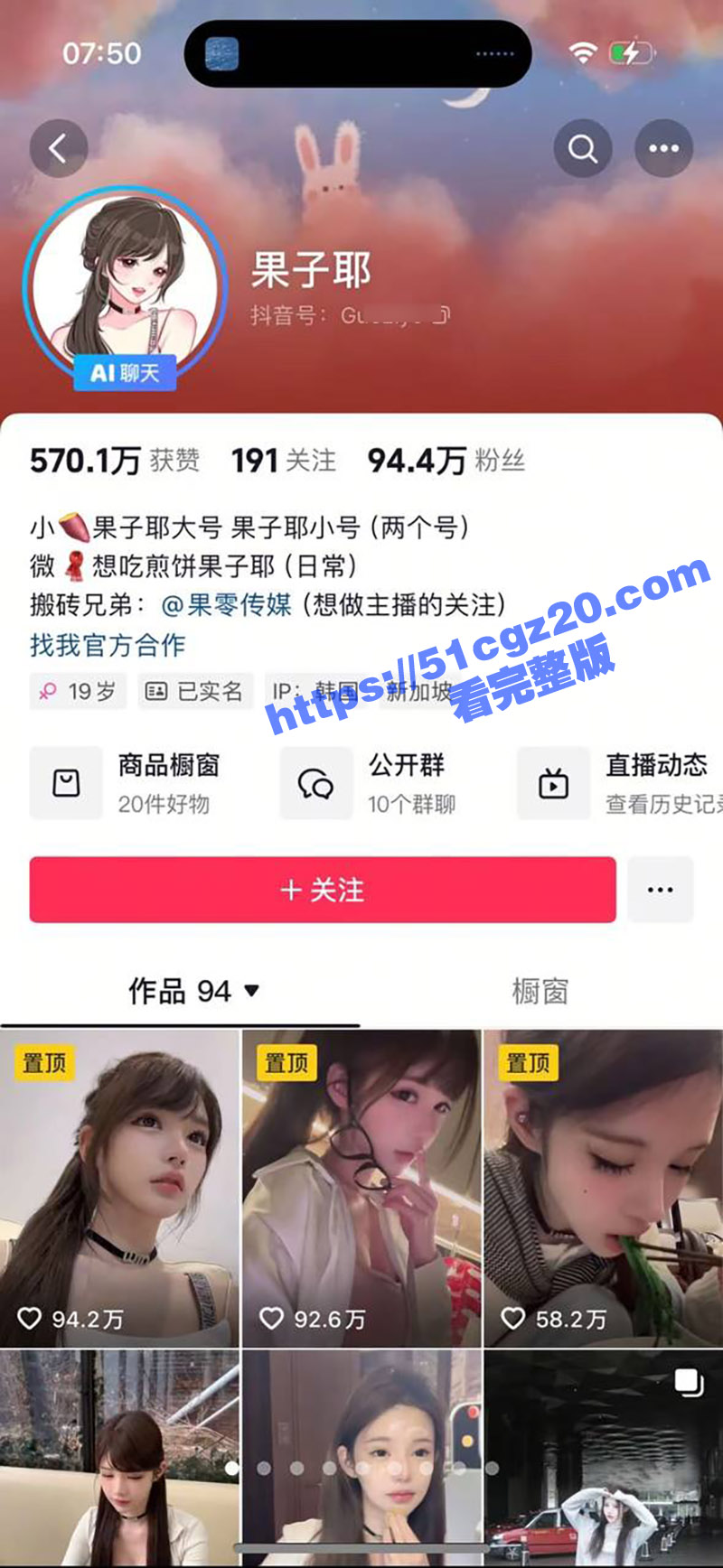 抖音百万网红 果子耶 外围视频流出 ！不仅吸毒还骗粉丝到香港陪自己大哥 做小三被起诉赔80w跑到园区避难！ - 51吃瓜网-51吃瓜网