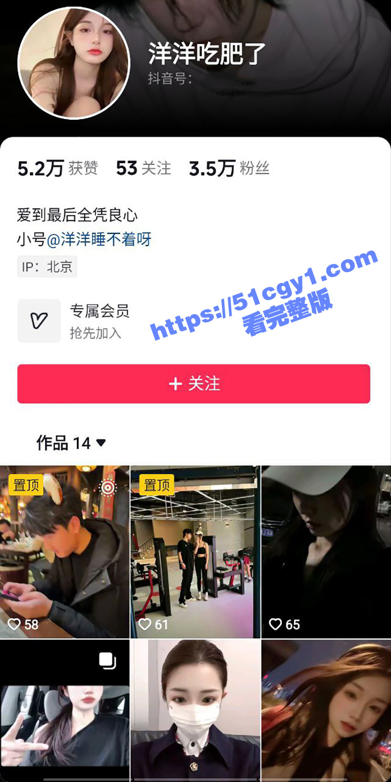 抖音清纯小网红 洋洋吃肥了 直播期间被男友拉出去激情性爱 让直播间众人听呻吟声！ - 51吃瓜网-51吃瓜网
