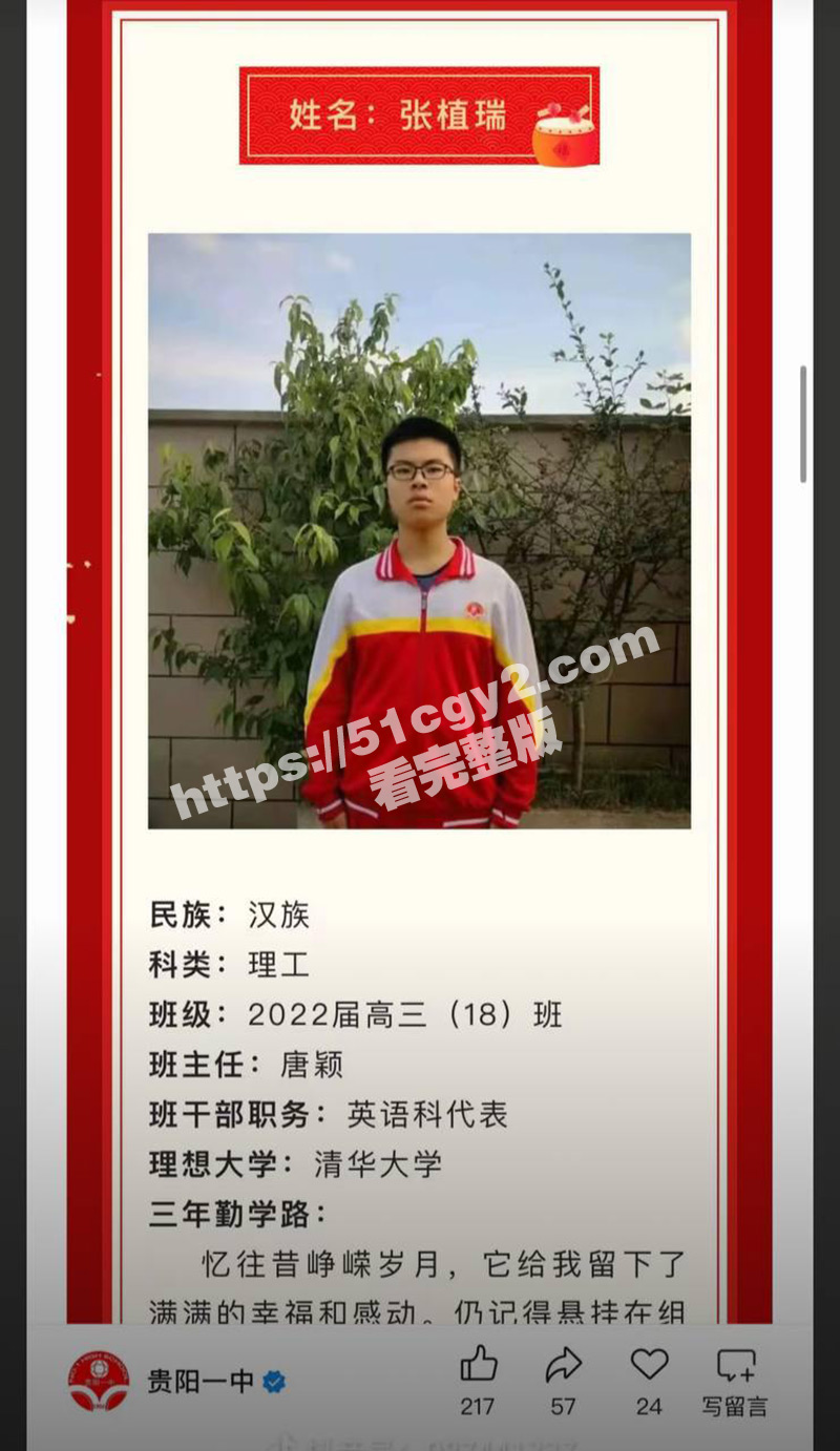 清华学霸 张植瑞 潜入华北电力大学跟踪偷拍被当场抓包 手机里发现大量师生 厕所偷拍视频！ - 51吃瓜网-51吃瓜网