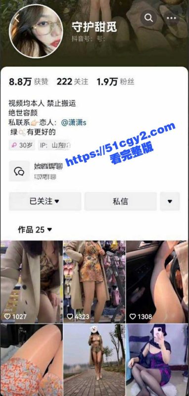 抖音网红 守护甜觅 定制自慰视频流出 开档丝袜骑乘自慰爽到潮吹浪叫-51吃瓜网