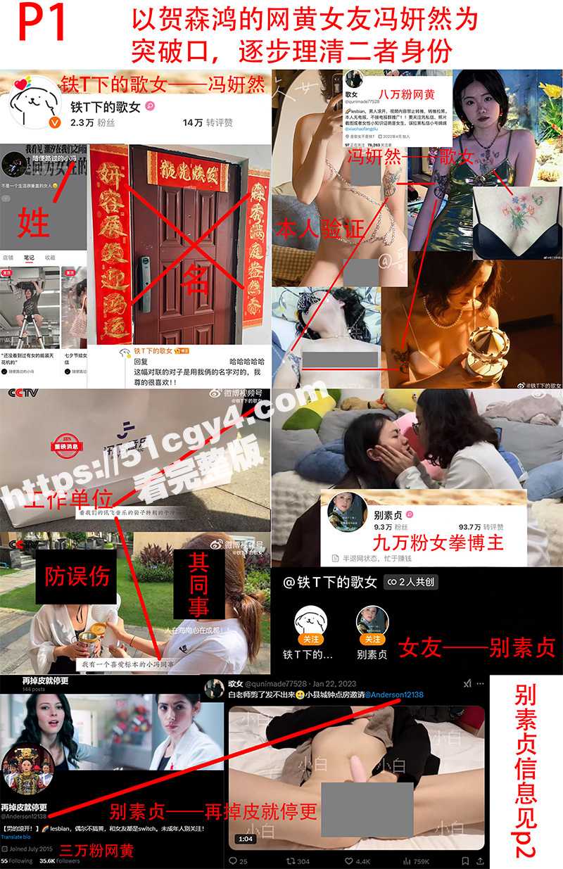 成都讯飞音乐女老师 贺森鸿 的网黄女友 冯妍然 被曝光女拳至上 二女激情视频被扒光！ - 51吃瓜网-51吃瓜网