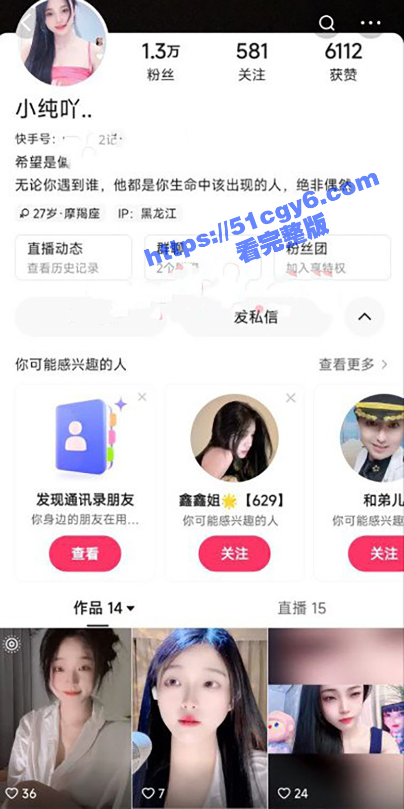 快手极品网红 小纯吖 定制私拍流出 薄纱情趣套装激情扭动 开档丝袜展露茂盛黑逼 - 51吃瓜网-51吃瓜网