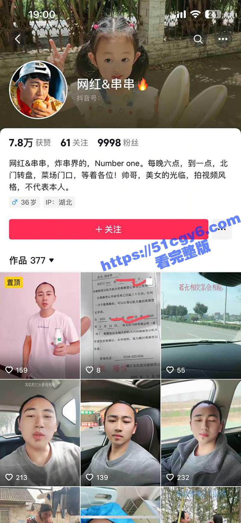 湖北潜江卤菜三姐瓜 小三逼男主和原配离婚后跑路 前夫哥一怒之下曝光性爱视频！ - 51吃瓜网-51吃瓜网