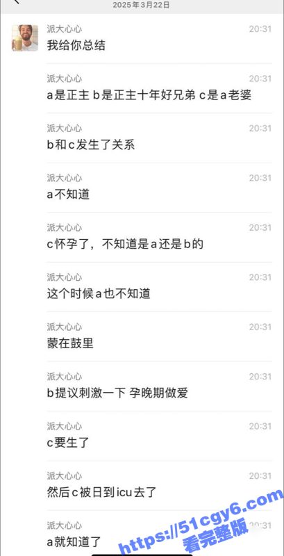 青白江美利达自行车旗舰店老板 偷情兄弟孕期老婆视频被曝光 兄弟和你心连心 你把兄弟老婆日到ICU！-51吃瓜网