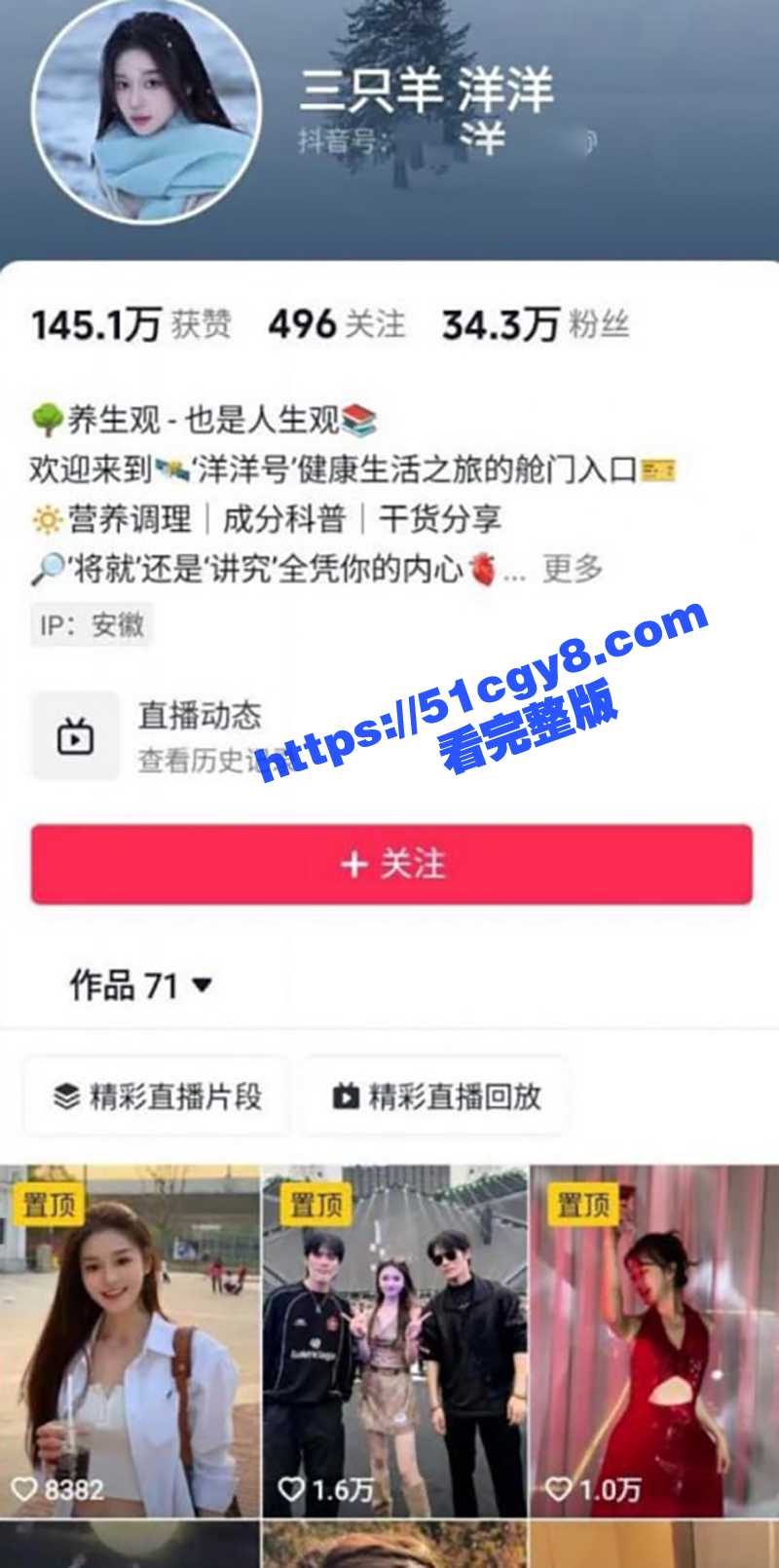 三只羊旗下主播 洋洋 陪睡视频惨遭曝光 全程露脸揉胸搓穴反差至极！三只羊复出在即竟曝性丑闻！ - 51吃瓜网-51吃瓜网