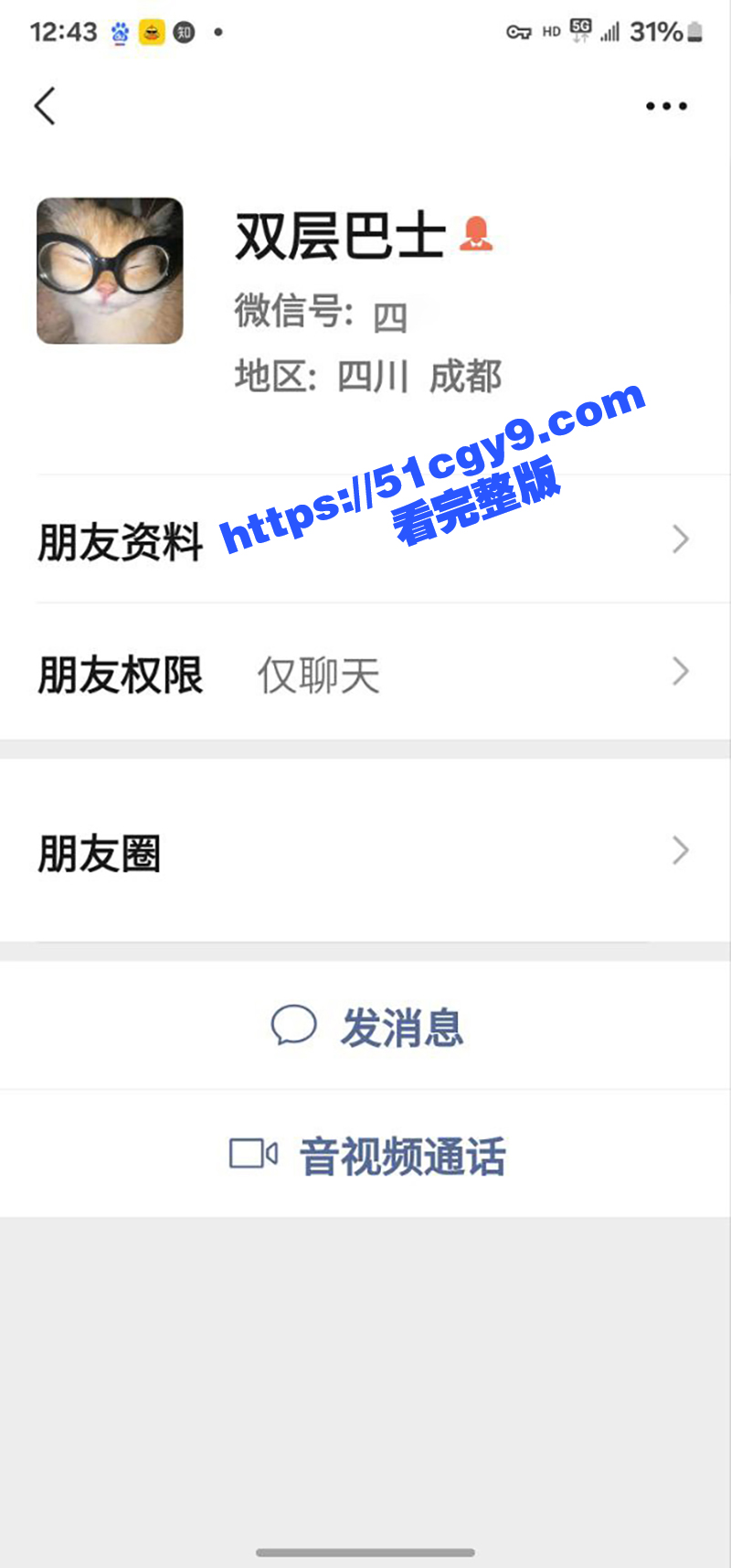 西南交通大学研一骚女 吴欣遥 约炮视频被曝 微信撩骚自爆被8男爆操 sm炮机3P乱交全都玩遍！ - 51吃瓜网-51吃瓜网