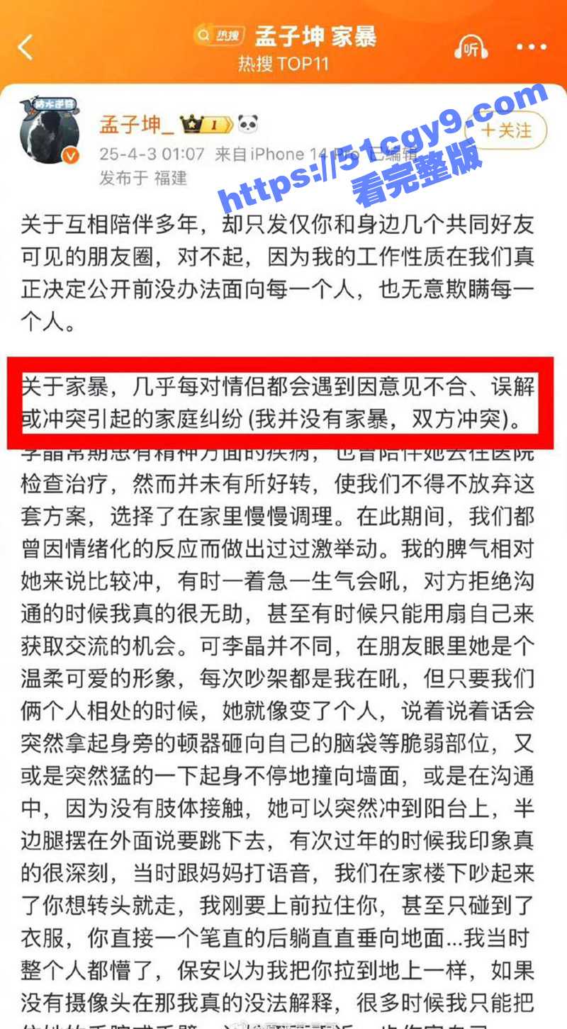 明日之子选手 孟子坤 被女友曝光家暴打人约炮成瘾 最爱强迫女人口交吞精 独家口交视频及完整版录音！ - 51吃瓜网-51吃瓜网