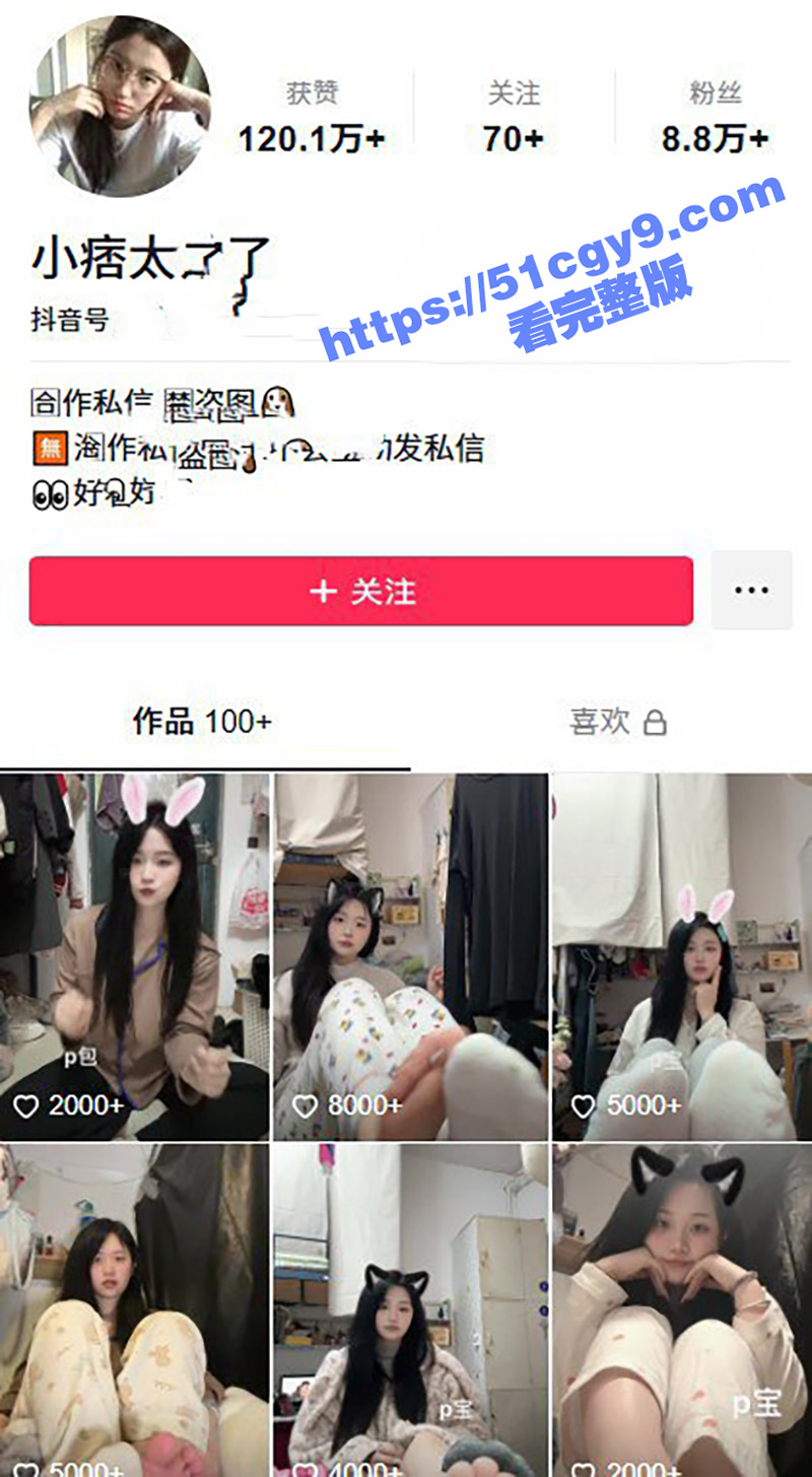 抖音清纯网红 小痞太帅了 付费定制私拍 宿舍多角度展示娇嫩酮体 各种淫贱表演反差至极！ - 51吃瓜网-51吃瓜网