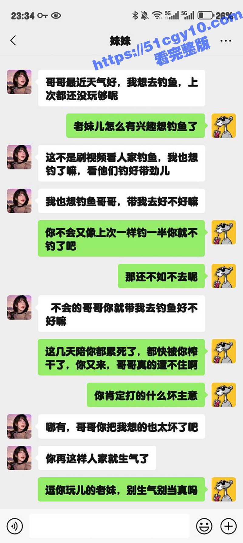 51原创大神 狂情哥哥 野外小树林猛干妹妹骚穴 无套抽插淫水喷个不停！ - 51吃瓜网-51吃瓜网