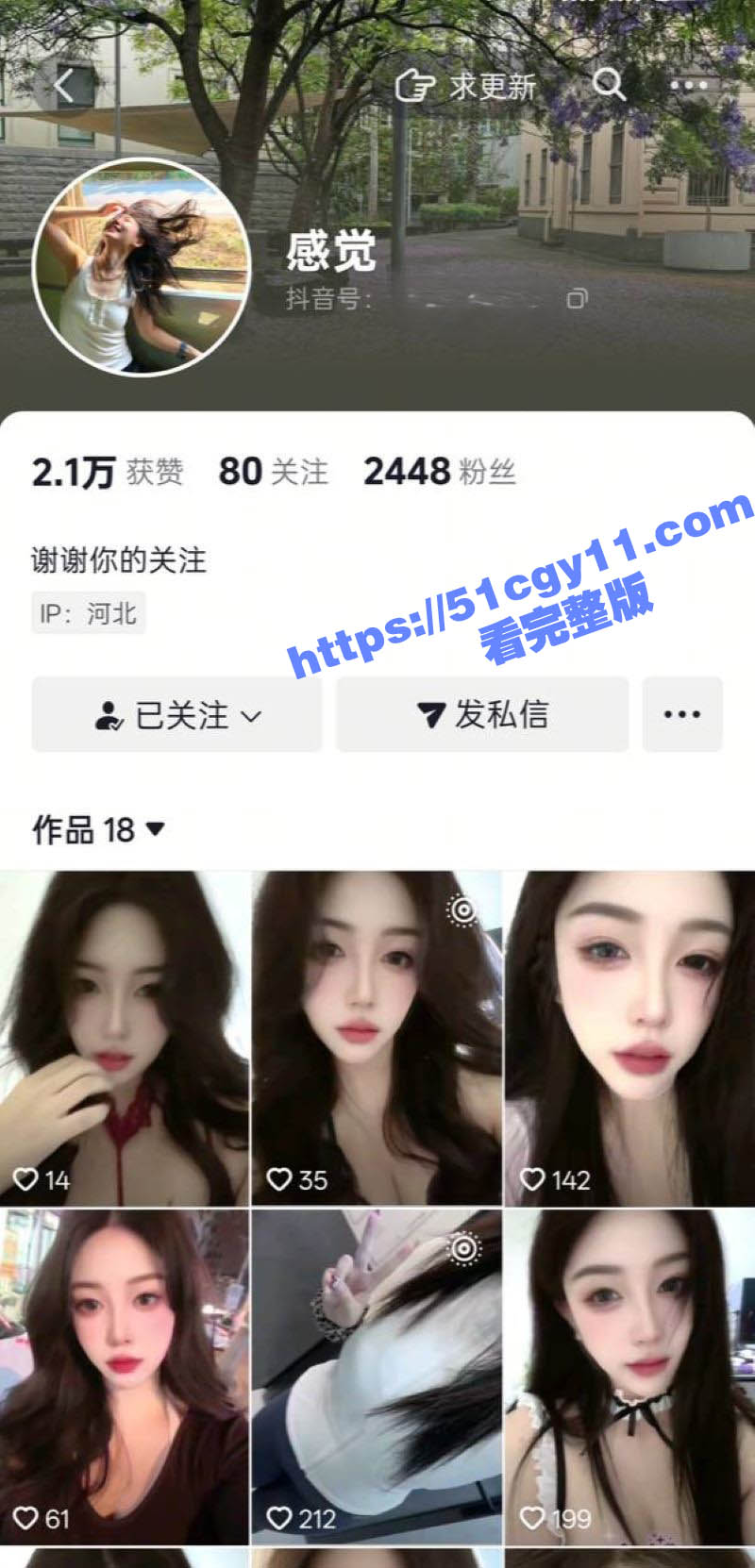 抖音巨乳御姐 感觉 私拍视频泄密 大奶深沟尽显风情万种 情趣装诱惑让你眼花缭乱！ - 51吃瓜网-51吃瓜网