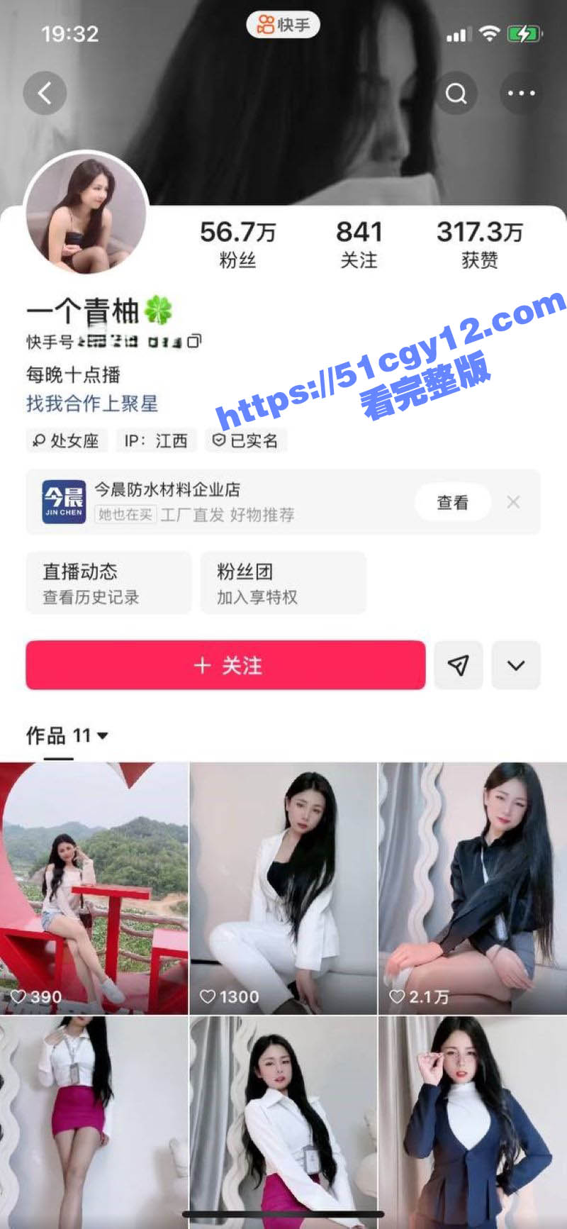 快手60w粉丝主播 一个青柚 私拍视频流出 OL装勾勒完美身形 丝袜美腿简直诱惑拉满！ - 51吃瓜网-51吃瓜网