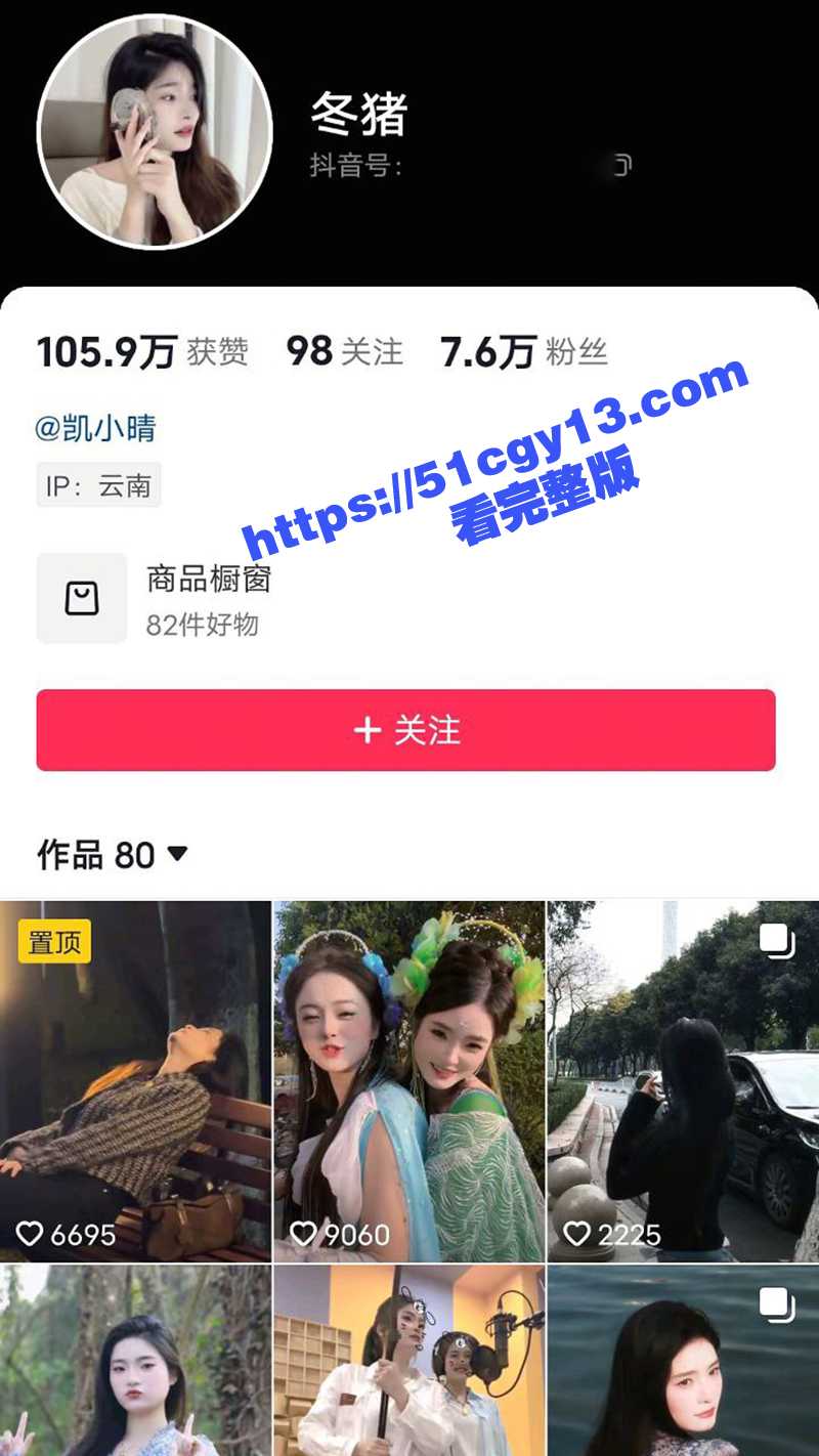 抖音清纯网红 凯小晴 被曝竟是婊子从良 早年做爱吞精视频遭泄露 彻底成为全网笑柄！ - 51吃瓜网-51吃瓜网