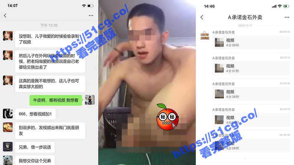 真实乱伦 广东省潮州市单亲母亲与儿子发生关系 被儿子拿到外网交换 - 51吃瓜网-51吃瓜网