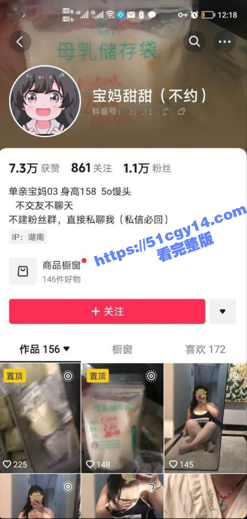 抖音巨乳主播 宝妈甜甜 定制私拍泄密 傲人身材令人惊叹 大尺度自慰骚态尽显！ - 51吃瓜网-51吃瓜网
