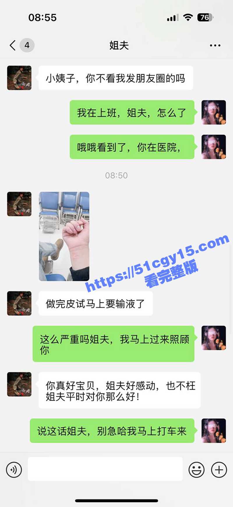 51原创小姨子的秘密 小姨子到医院口交安慰山顶野战受寒的姐夫 护士装渔网袜帮姐夫消火排毒！ - 51吃瓜网-51吃瓜网