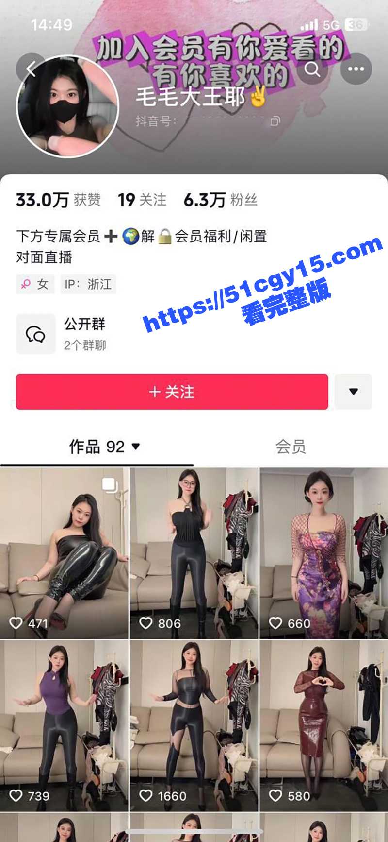 抖音大奶网红 毛毛大王耶 会员福利视频流出 性感美妇自慰喷水 露出浓密腋毛风骚裸舞！ - 51吃瓜网-51吃瓜网