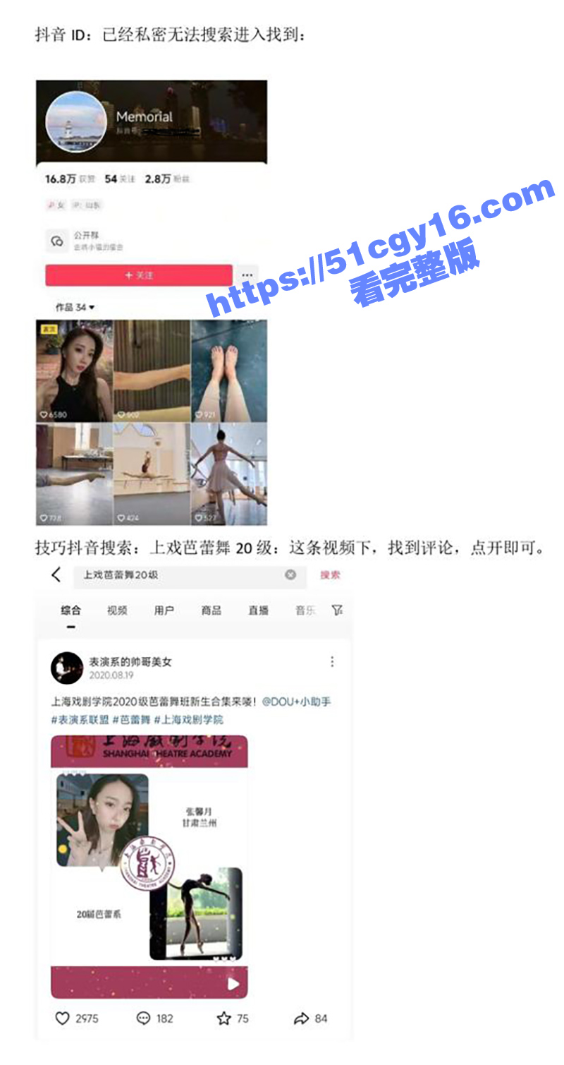 广州芭蕾舞团女演员 张新月 私下竟是高端外围 金主高价定制芭蕾裸舞 风骚自慰视频惨遭流出！ - 51吃瓜网-51吃瓜网