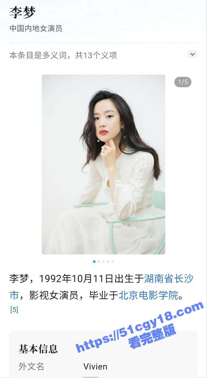 棋士爆火女星 李梦 私下竟喜欢真空露点 抖音视频多次现凸点 胸前俩颗小葡萄十分显眼！ - 51吃瓜网-51吃瓜网