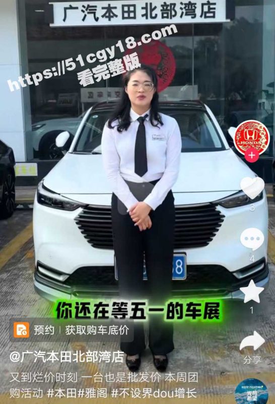 广汽本田女主播 李婉婷 卖车陪睡被大哥无套白嫖 业绩没涨热搜先上了 陪睡视频还惨遭流出！-51吃瓜网