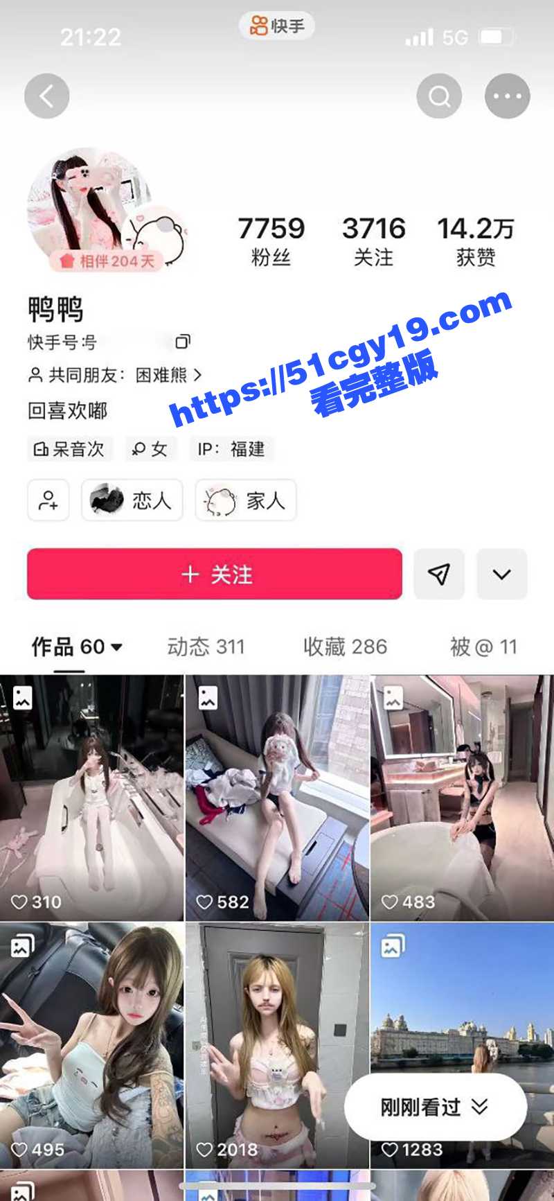 快手小萝莉 鸭鸭 约炮视频流出 合租房里被精神小伙扛双腿猛操 浑然不知男室友全程偷拍！ - 51吃瓜网-51吃瓜网