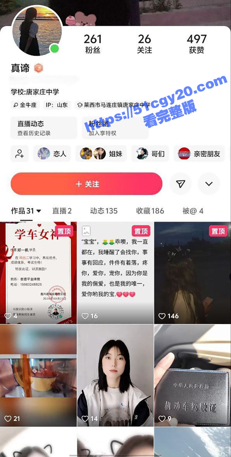 快手精神小妹 真谛 不雅视频被前男友爆光 反差母狗身材逆天 抠逼自慰喷水狂喷 性感骚舞勾魂诱惑！ - 51吃瓜网-51吃瓜网