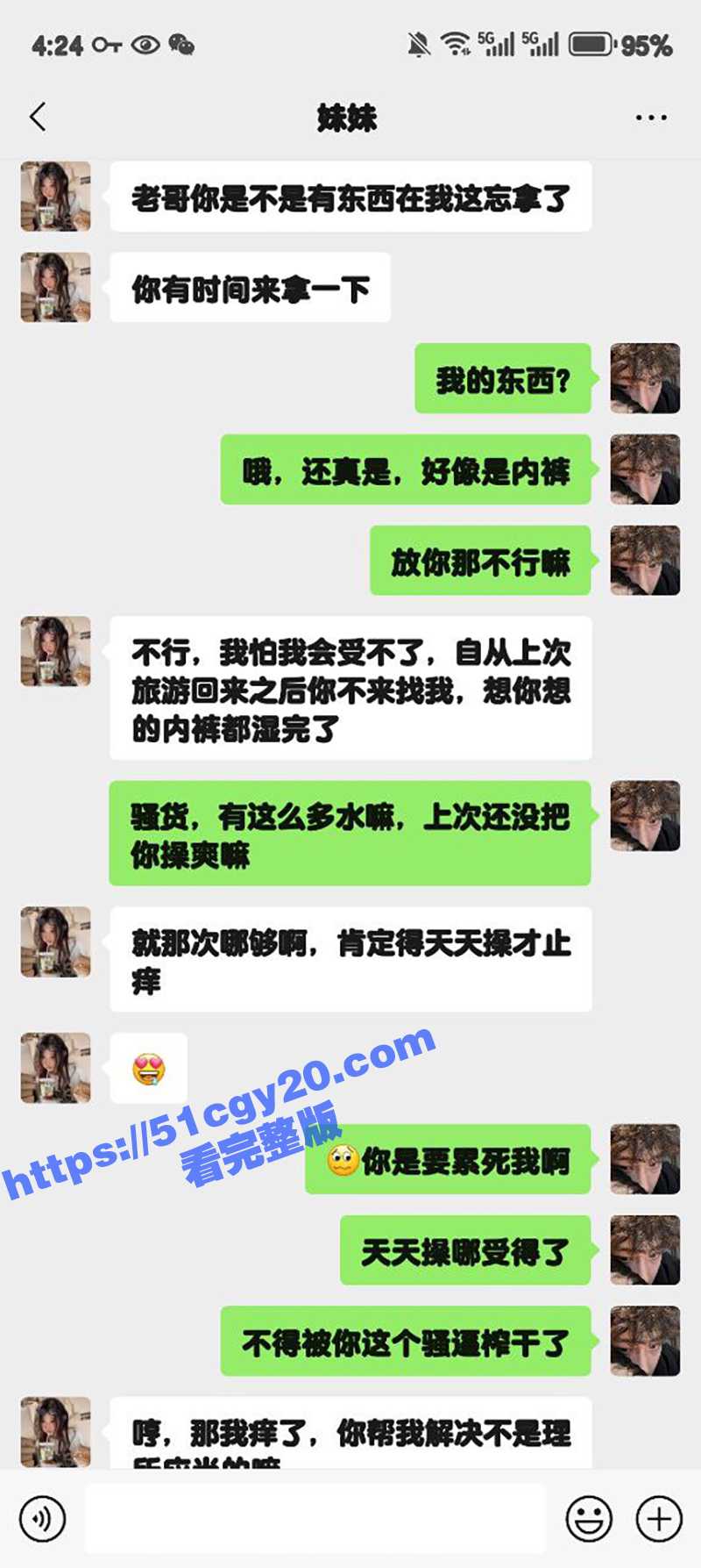 51原创狂情哥哥 妹妹逼痒难耐引诱哥哥做爱 骚货穿开档黑丝珍珠丁字裤疯狂榨精 小穴被灌满精液！ - 51吃瓜网-51吃瓜网