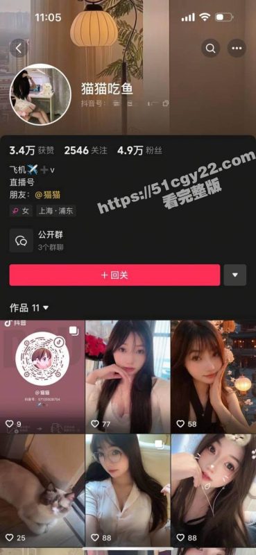 抖音猫猫吃鱼和榜一大哥1v1裸聊视频泄露 情趣装艳舞秀完美身材 掰穴自慰引爆眼球！-51吃瓜网