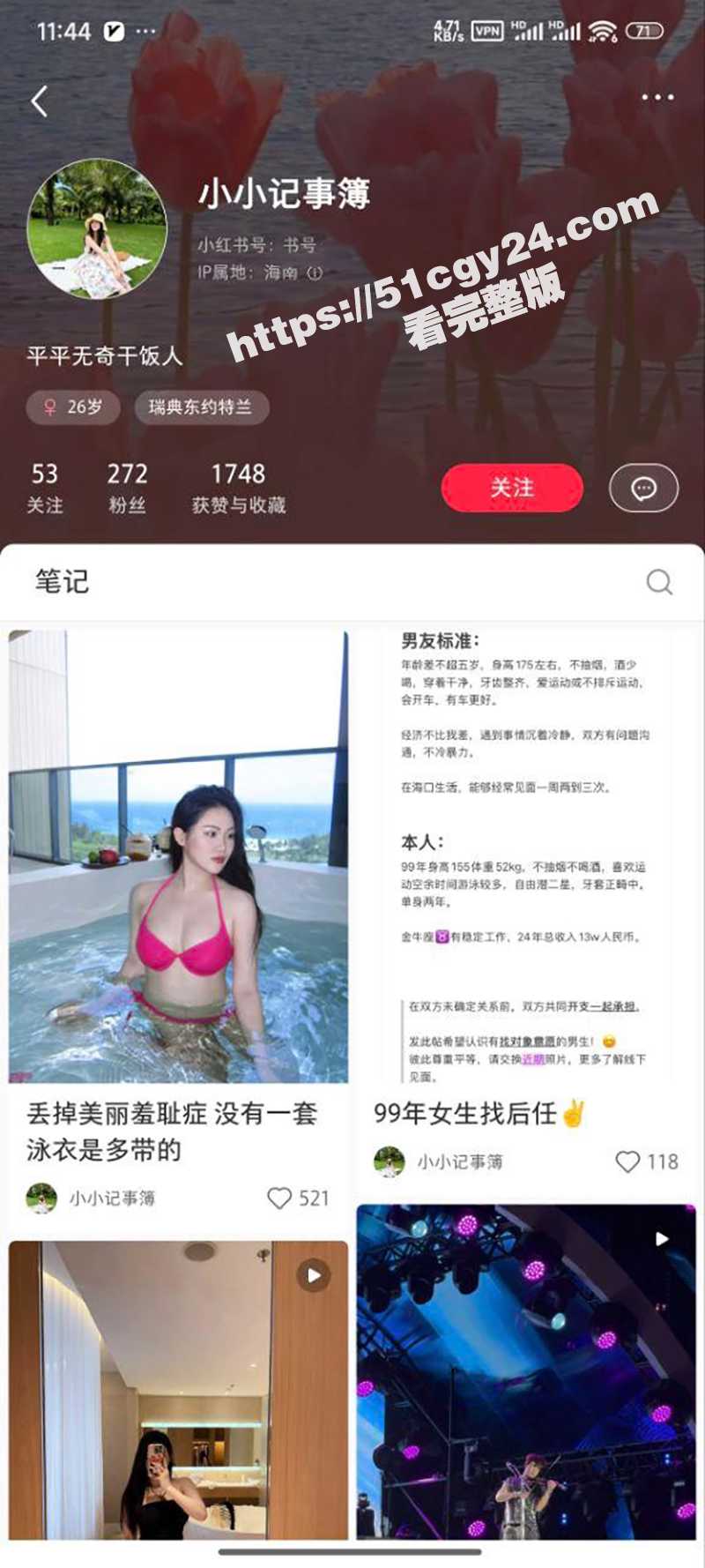 海南省人民医院护士 张海婷 小红书征男友翻车 私下约炮成瘾 被炮友曝光性爱视频！ - 51吃瓜网-51吃瓜网