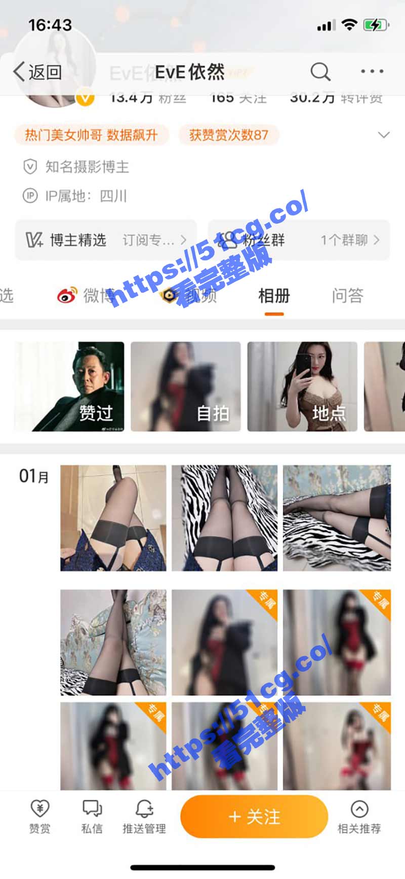 微博网红 九头身 平面模特 御姐 EvE依然 SVIP自慰福利 （超长合集） - 51吃瓜网-51吃瓜网