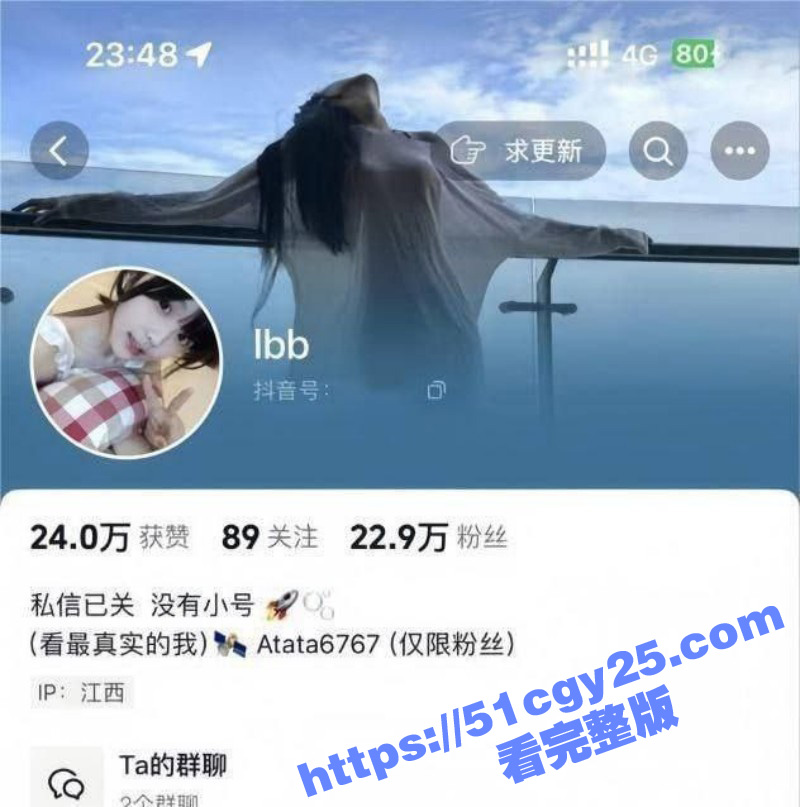 抖音高颜值女网红 lbb 裸聊视频遭金主泄密 肌肤娇嫩美乳浑圆 道具自慰画面香艳！ - 51吃瓜网-51吃瓜网