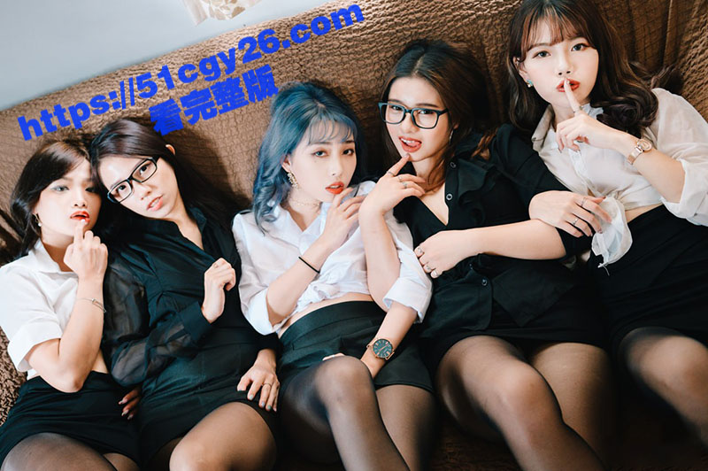 DesireVol SXD 营业部5位黑丝OL 身材炸裂的绝美尤物们 下班后的淫行旅馆淫乱伺俸社长！-51吃瓜网