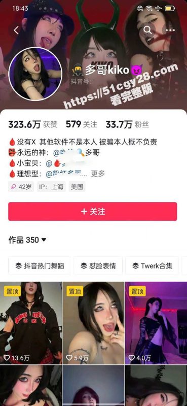 抖音33万网红 多哥kiko 阿黑颜定制私拍 丰满身材性感撩人 高潮脸淫舞骚到爆炸！-51吃瓜网