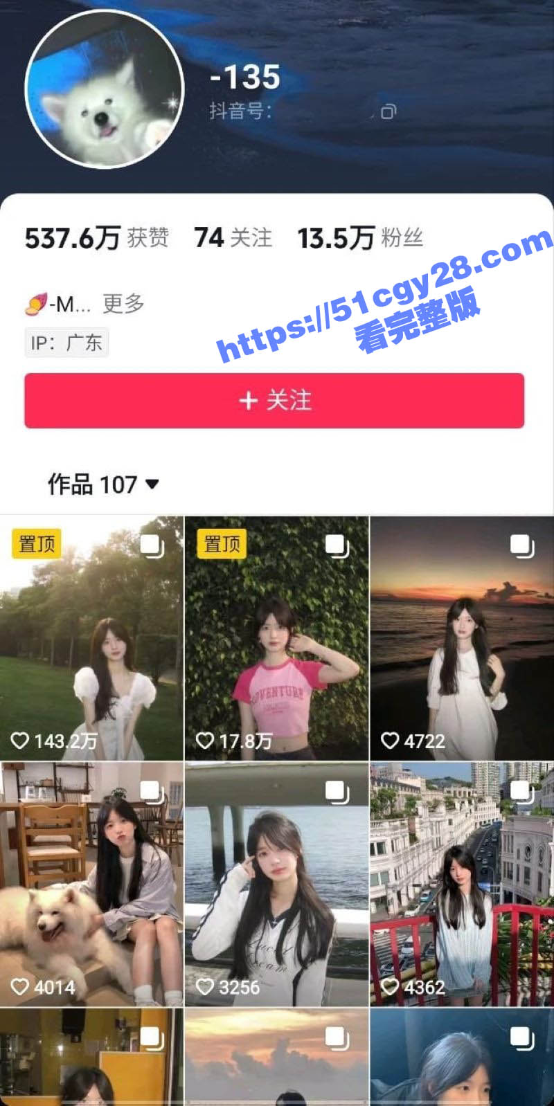 抖音清纯网红 被渣男曝光性爱视频 白虎嫩穴诱惑十足 猛烈抽插拽头发扇嘴巴调教 都给小母狗打哭了！ - 51吃瓜网-51吃瓜网