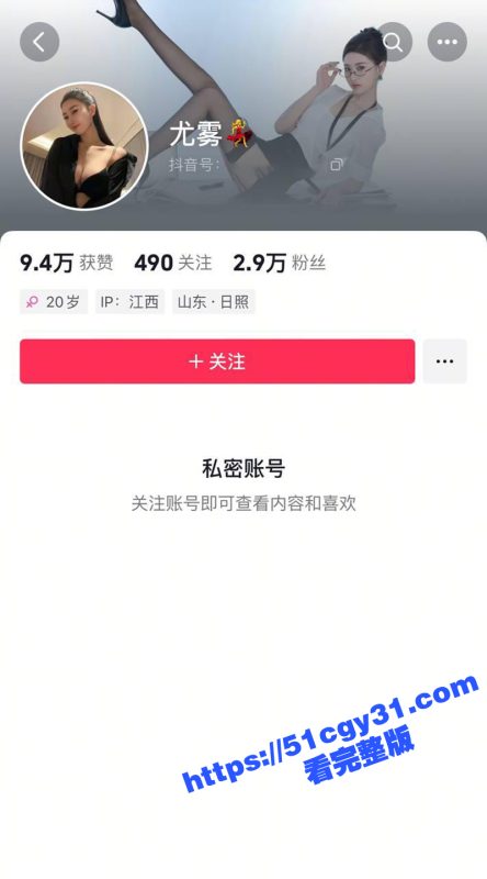 抖音美女网红 尤雾 被富二代包养视频泄露！露脸撅臀被无套爆插 深喉口交表情媚骚至极！-51吃瓜网