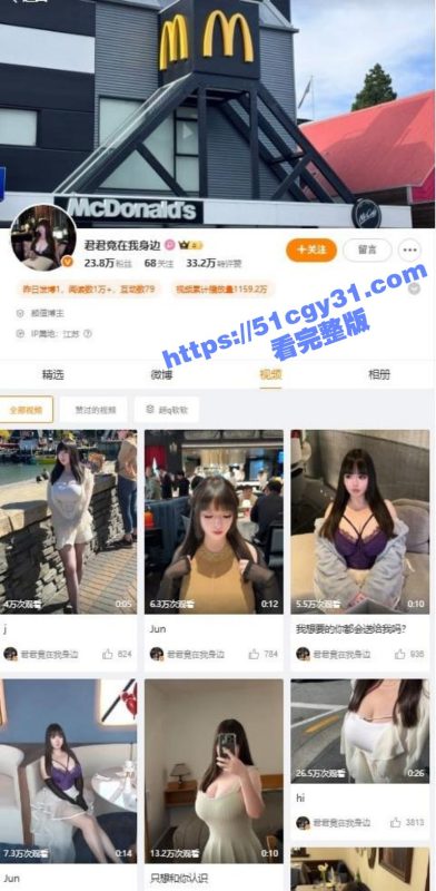 抖音极品清纯网红 君君 定制福利私拍 核弹巨乳浑圆娇嫩 肥美肉穴晶莹夺目！-51吃瓜网
