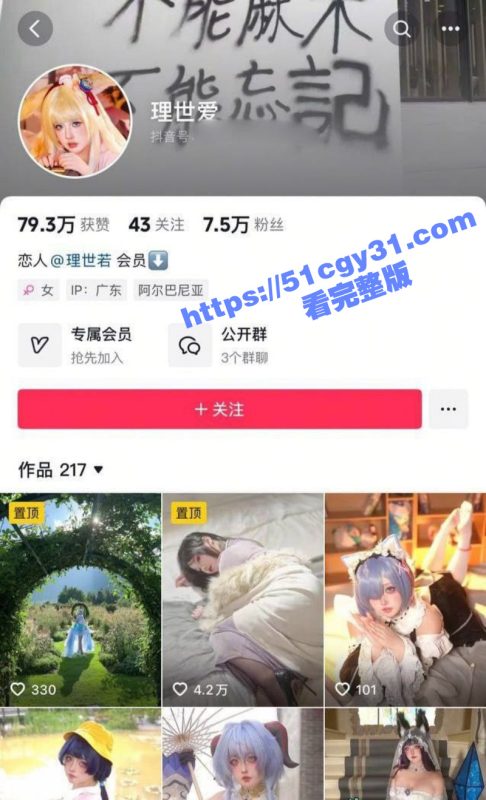 抖音萝莉Coser网红 理世爱 大尺度私拍福利 跳蛋自慰狂震粉穴 淫骚呻吟勾人心弦！-51吃瓜网
