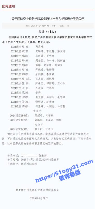 广州民航学院校花 贾明爽 被包养！高冷女神私下变金主玩物 调教成母狗后夜夜笙歌！-51吃瓜网