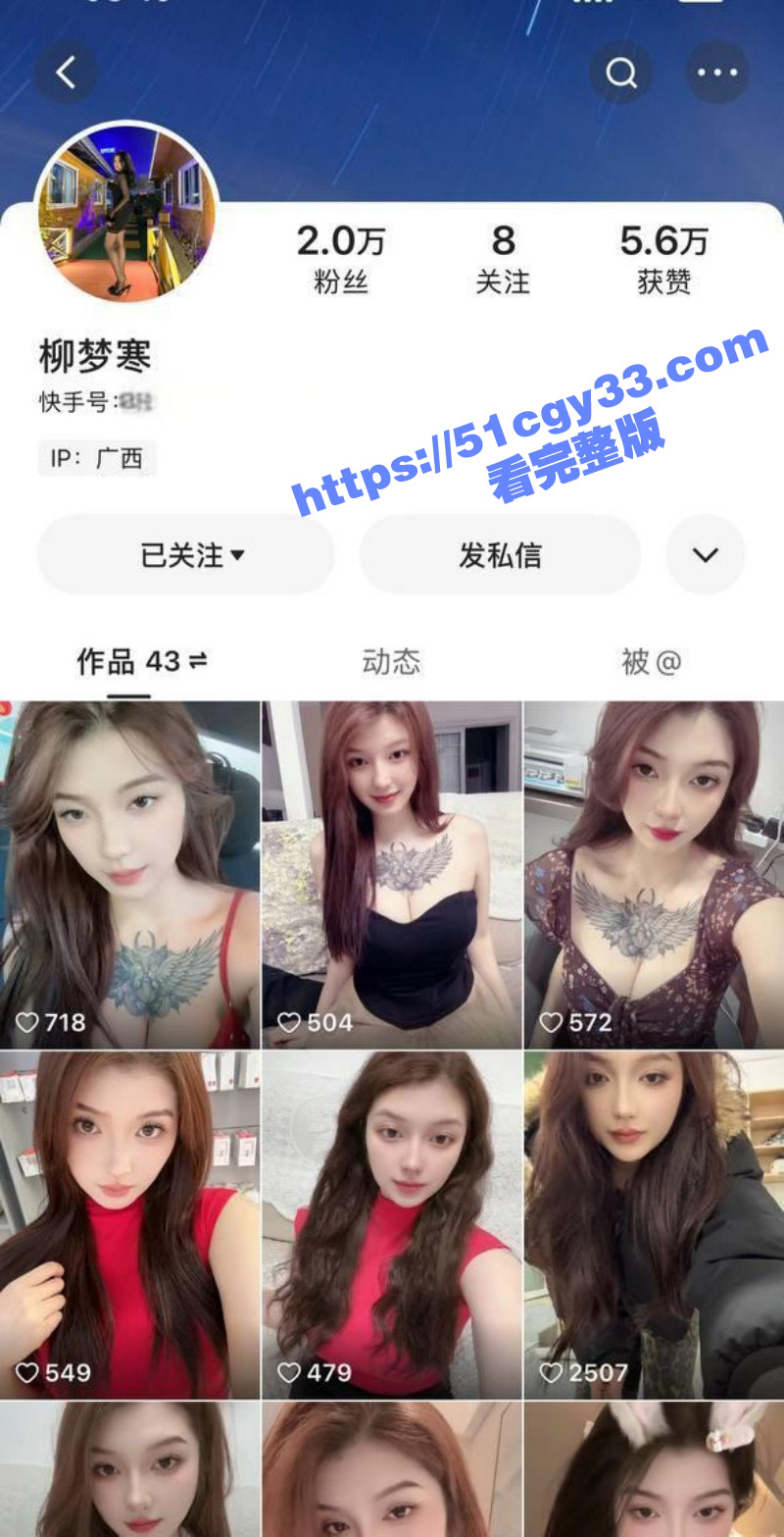 快手老牌花胸女主播 柳梦寒 时隔多年未曾改变淫骚本性 依旧为圈钱与金主线下狂欢！ - 51吃瓜网-51吃瓜网