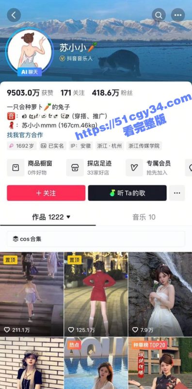 抖音418W粉网红 苏小小 微密圈视频曝光 极品身材性感撩人 擦边诱惑让人欲罢不能 评论区成了电子鸡集结地！-51吃瓜网