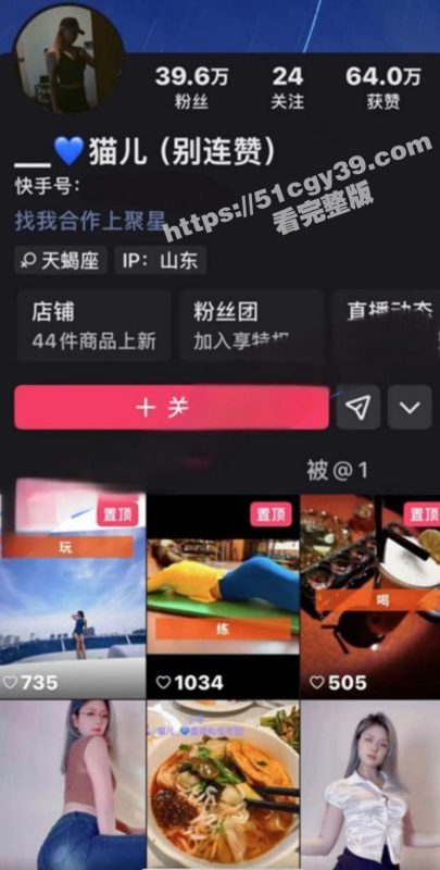 快手40万粉火辣御姐 猫儿 定制私拍 胴体白嫩淫语发情 震动棒自慰猛击蝴蝶骚穴！-51吃瓜网