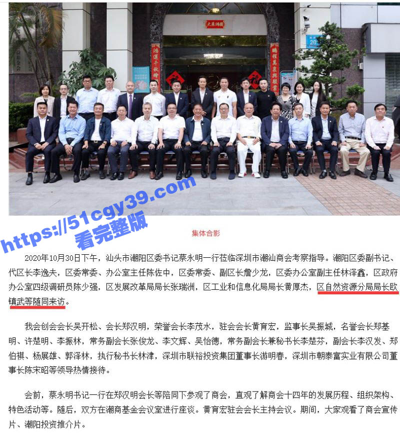 汕头潮阳自然局局长 欧镇武 KTV寻欢被老婆抓奸后咬坏鸡巴 事后竟报警自投罗网被抓！ - 51吃瓜网-51吃瓜网