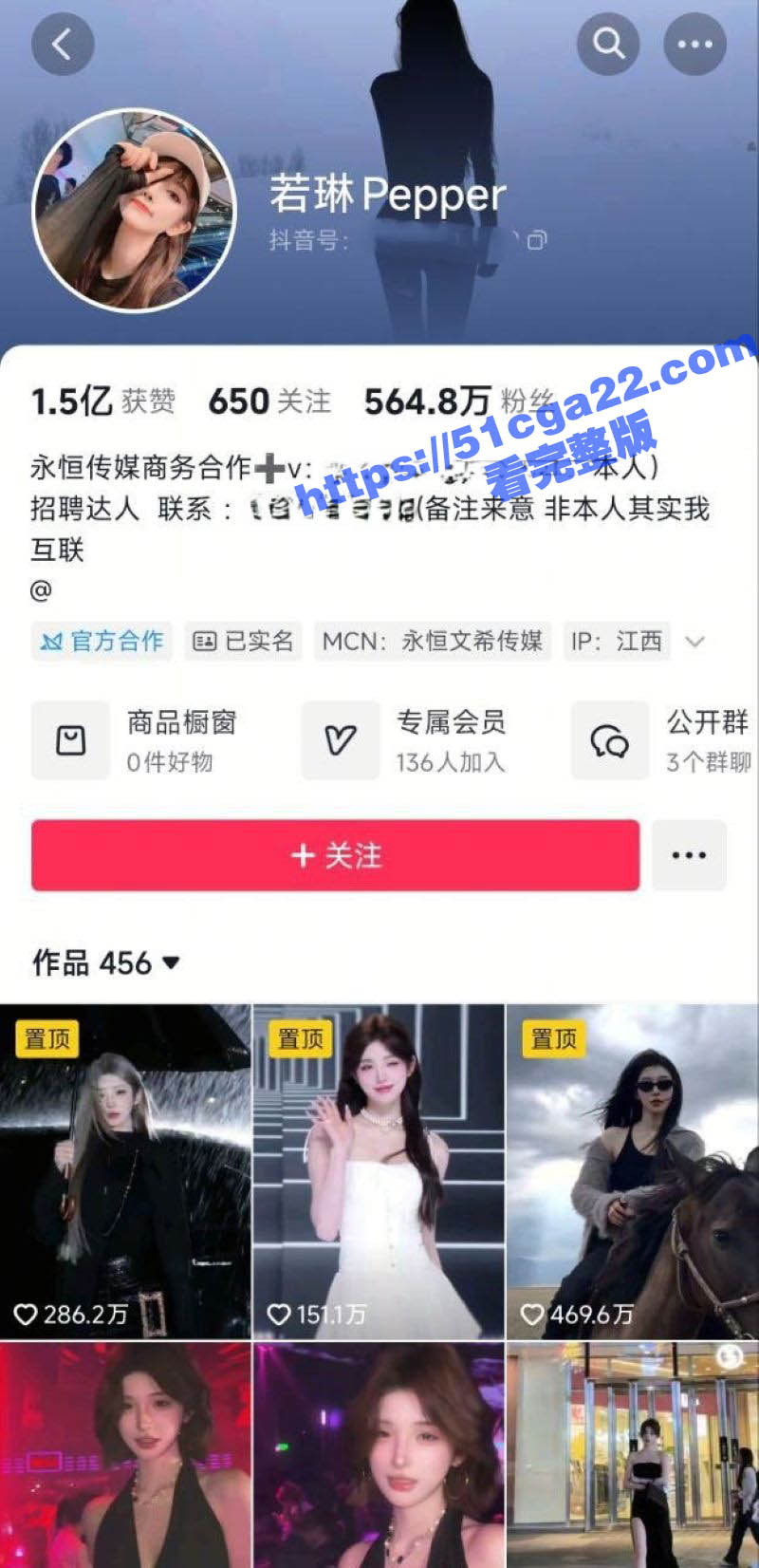 抖音600万粉丝女网红 若琳pepper 直播漏点！真空连线尽显淫态 微露粉嫩大奶诱惑十足！ - 51吃瓜网-51吃瓜网