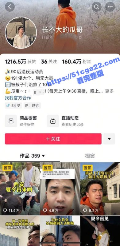抖音男网红 瓜哥 出轨女粉丝！被实名举报家暴丑闻曝光 性爱视频流出 炸裂全网！-51吃瓜网