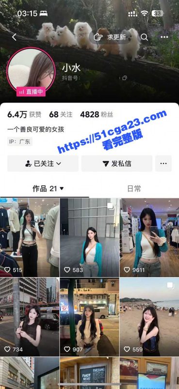 抖音美女主播 小水 不雅视频曝光 旅游陪玩陪到金主床上 被无套爆操 拍下超淫私处特写！-51吃瓜网