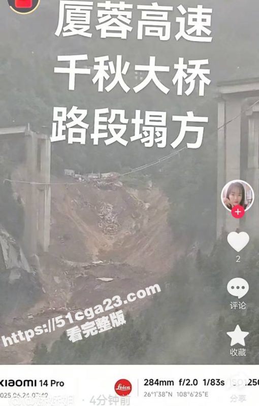 厦蓉高速千秋大桥发生坍塌 卡车司机被困悬空驾驶室 救援人员十分钟飓风营救 为他们点赞！-51吃瓜网