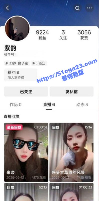 快手美腿人妻 紫韵 定制福利合集 各式情趣装彰显淫姿浪态 隔丝自慰爽到顶胯上天！-51吃瓜网