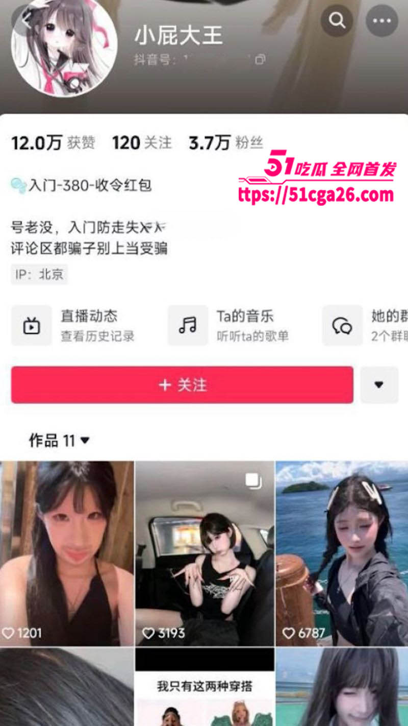 极品反差婊萝莉 小屁大王 被封后新号复出 与金主啪啪自拍曝光 蜜穴被猛烈抽插 白浆四溢！ - 51吃瓜网-51吃瓜网