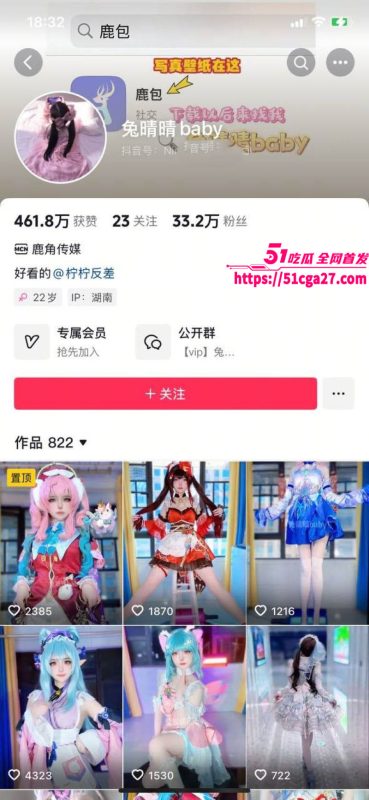 抖音二次元网红 兔晴晴 定制私拍火爆流出 超美萝莉大跳淫贱骚舞 火辣身姿引爆禁忌欲望！-51吃瓜网